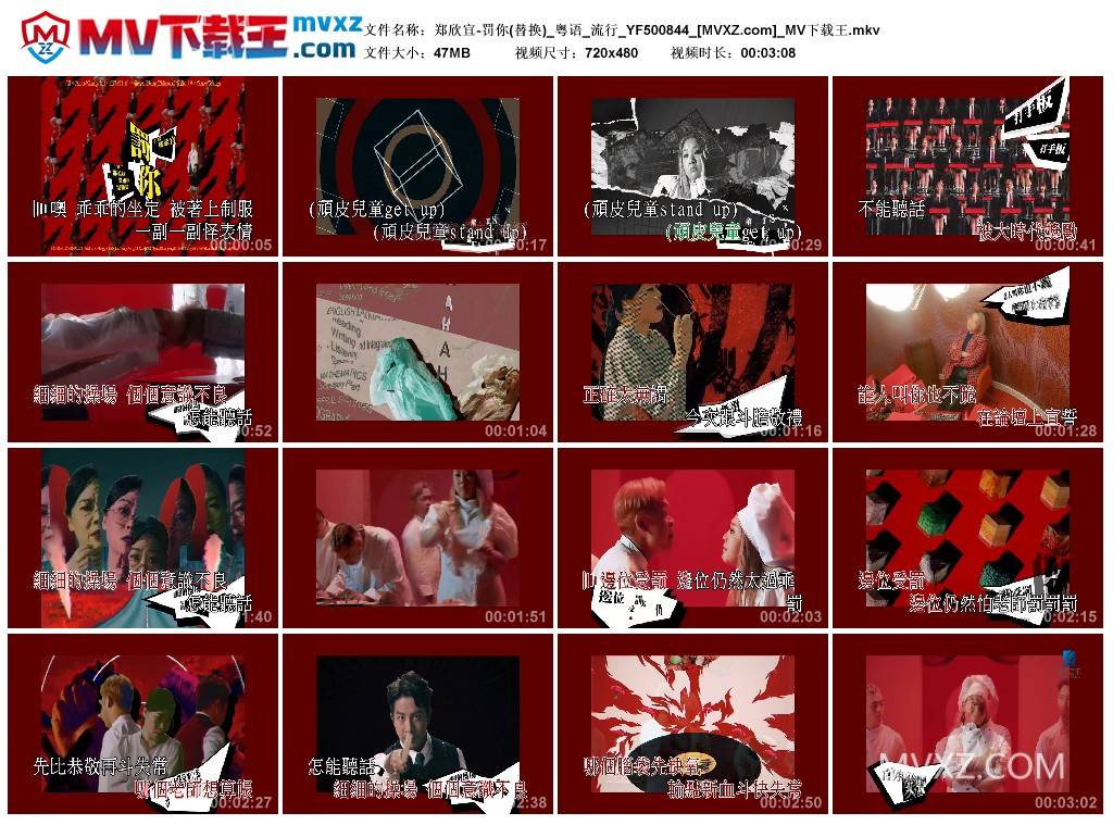 郑欣宜-罚你(替换)_粤语_流行_YF500844